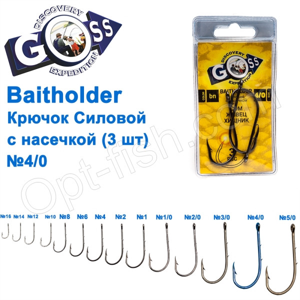 610610507_gachok-goss-baitholder