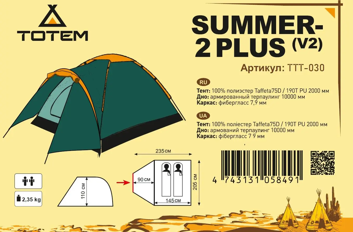 palatka-totem-summer-2-plus-v2-61955392539269